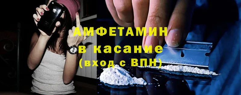 Amphetamine Premium Калининец