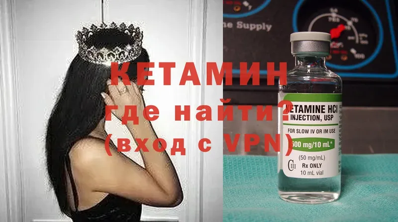 Кетамин ketamine  Калининец 